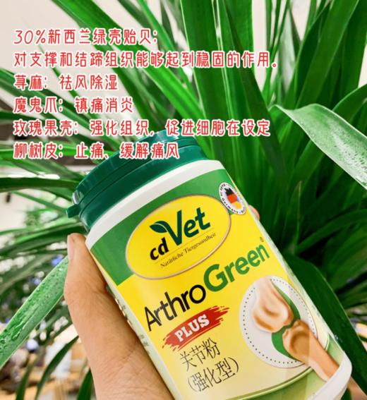 德国cdVet施德维特 关节营养粉 狗狗关节修复保健补钙软骨素 商品图2