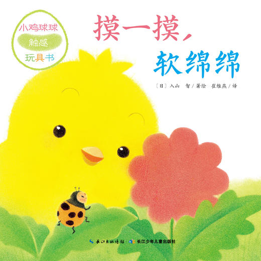 摸一摸，软绵绵 商品图0