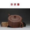 水纹壶 商品缩略图0
