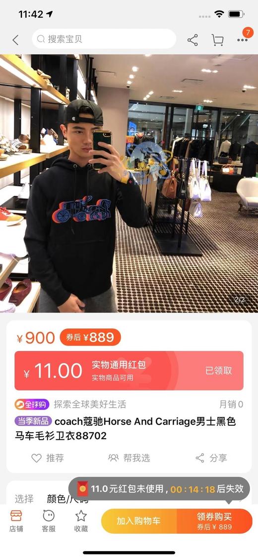 点此购买 蔻驰男女马车连帽卫衣 十一160718 商品图2