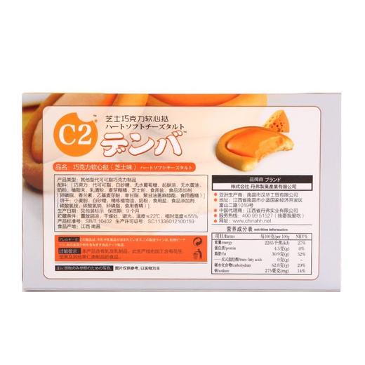 c2芝士软心挞118g 商品图0