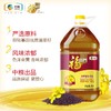 福临门纯香菜籽油5L 商品缩略图5