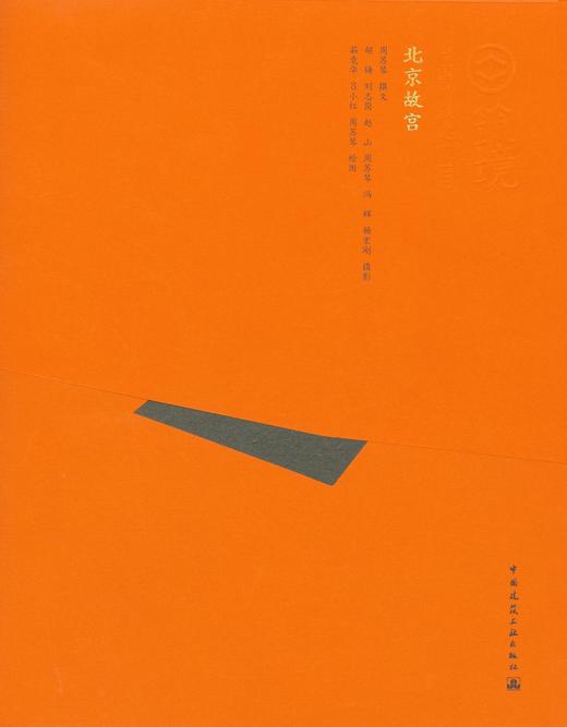 中国精致建筑100 商品图0