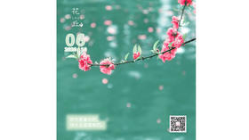 【花丘•心语】