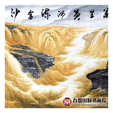 高云鹏《万里黄河流金沙》140*350cm 山水横幅作品 办公室/客厅/大厅挂画 商品图4