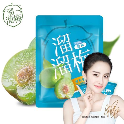 溜溜雪梅60克/1*48 商品图0