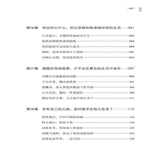有些日子，你只能自己撑过去 商品图2