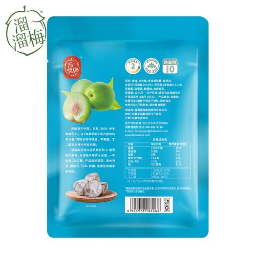 溜溜雪梅60克/1*48 商品图2