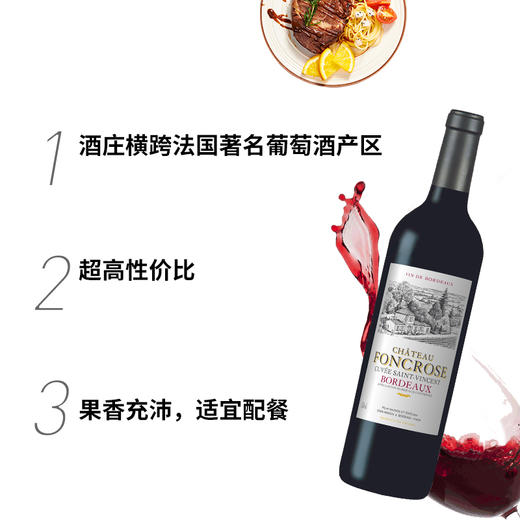 楓克斯酒莊紅葡萄酒 2017 chteau foncrose, bordeaux aop 2017