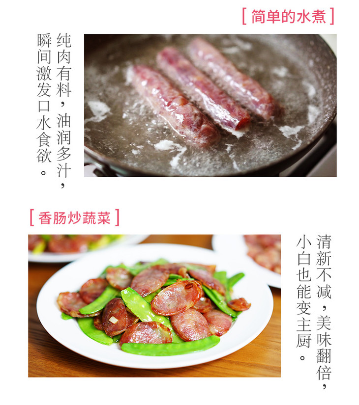 那时花开老味儿土猪香肠腊肠微麻微辣250g第二件半价