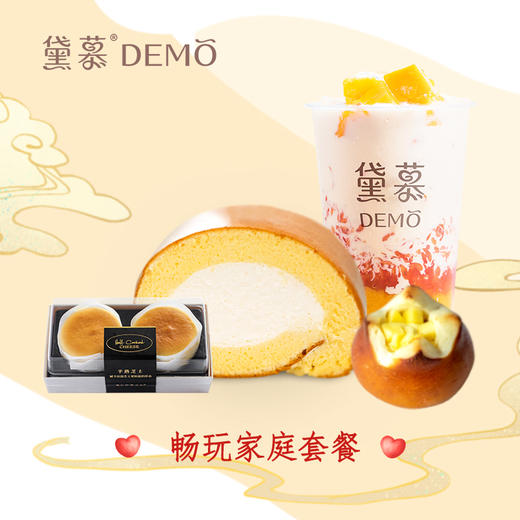 畅玩双节套餐门店兑换券 · 线下门店通用 · 10月31日前兑换 商品图0