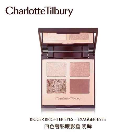 CharlotteTilbury CT四色奢彩眼影盘 明眸 哑光大地色不易脱妆 商品图0