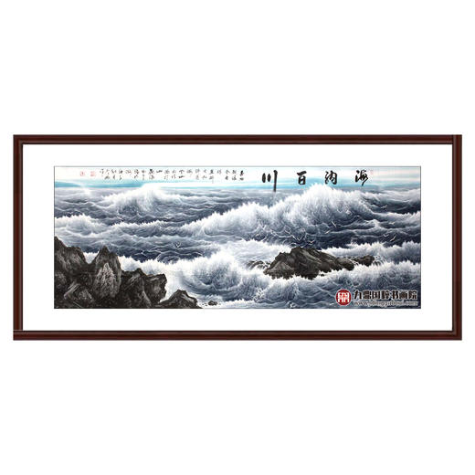 高云鹏《海纳百川》140*360cm 山水横幅作品 办公室/客厅/大厅挂画 商品图0