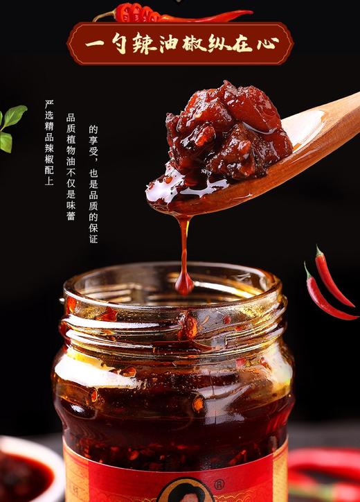 老干妈风味鸡油辣椒280g 商品图0