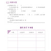 攀登小书虫整本书伴读手册 5年级 商品缩略图3