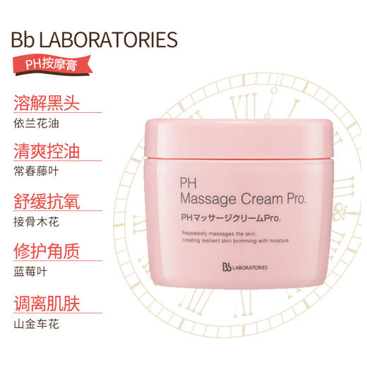 日本美容院专用脸部亮肤ph按摩膏深层清洁大粉罐(285002) 商品图0