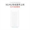 华为5G CPE Pro移动路由器 商品缩略图0