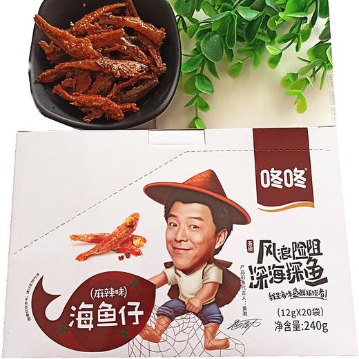 咚咚麻辣海鱼仔12g 商品图1