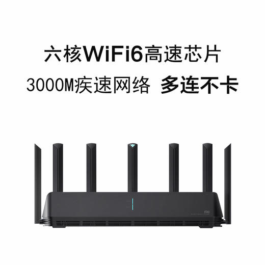 小米路由AX3600WiFi6路由器 商品图0
