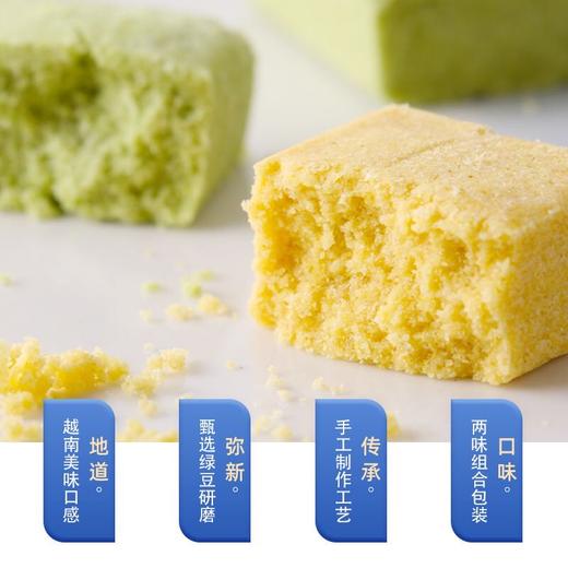 黄龙绿豆糕450g/1*40 商品图1