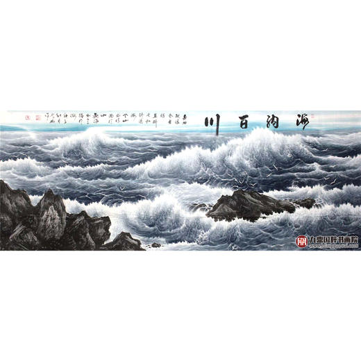 高云鹏《海纳百川》140*360cm 山水横幅作品 办公室/客厅/大厅挂画 商品图1