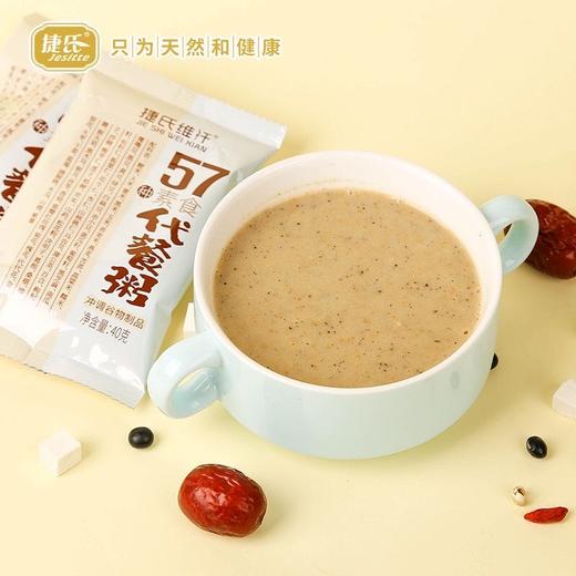 捷氏57种素食代餐粥40g/1*12 商品图3