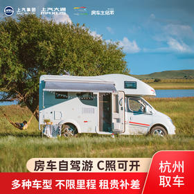 浙江杭州房车租赁 房车租车自驾游 家用房车租赁 房车出租旅游