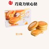 c2芝士软心挞118g 商品缩略图3