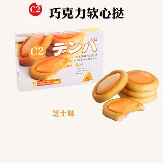 c2芝士软心挞118g 商品图3