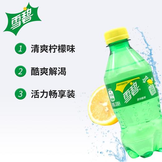 可口可乐雪碧330ml 商品图0