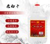 小粮筐泸州老白干5L*52度*4壶 商品缩略图0