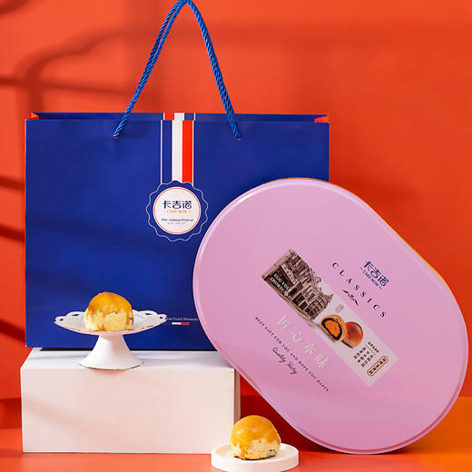 【电建员工专享】卡吉诺蛋黄酥2盒组合套餐 商品图1