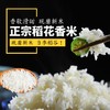 拉林河稻花香米5kg （大米） 商品缩略图2