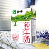 蒙牛纯牛奶250ml 商品缩略图1