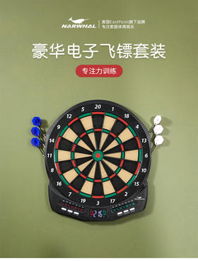 NARWHAL 豪华型电子飞镖靶