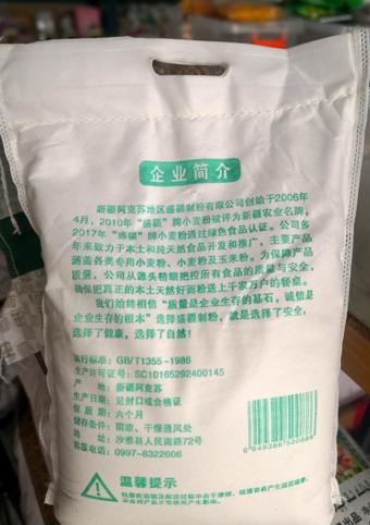 【我爱浙疆】只限杭州地区自提 五谷丰登大礼包（穆塞莱斯/长粒香大米/面粉/葵花籽油/畜牧业牛肉干） 商品图5