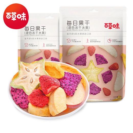 百草味混合冻干水果30g/1*1 商品图4