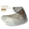 SPARCO头盔镜片 滤光护目 高透度 CLUB X1适用 商品缩略图2