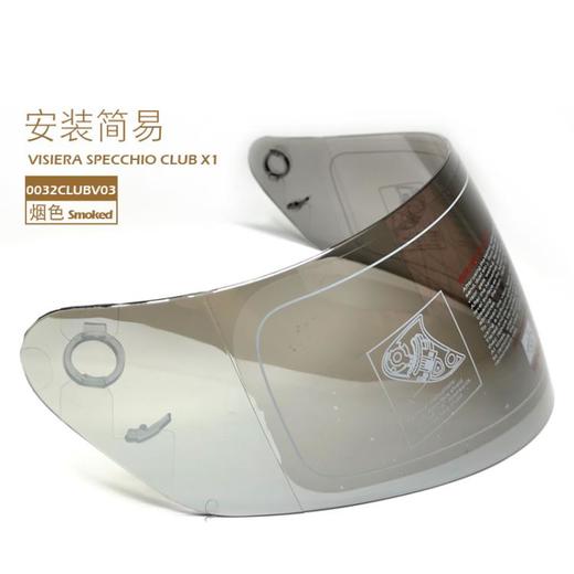 SPARCO头盔镜片 滤光护目 高透度 CLUB X1适用 商品图2