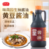 味莼园黄豆酱油800ml 商品缩略图0