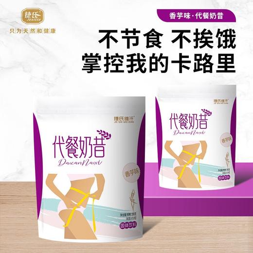 捷氏代餐奶昔40g/1*12 商品图5