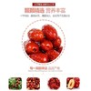 【我爱浙疆】二级灰枣（500g/袋*2） 商品缩略图1