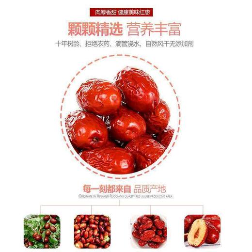 【我爱浙疆】二级灰枣（500g/袋*2） 商品图1