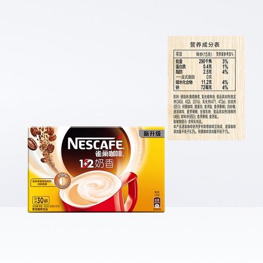 雀巢咖啡1+2奶香7条装/1*48 商品图1
