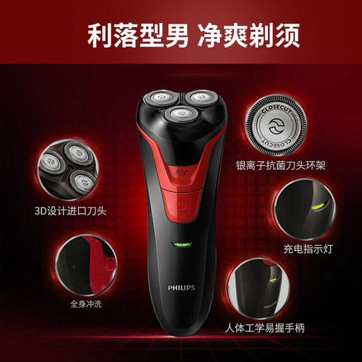 飞利浦（508328
）（Philips）飞利浦电动剃须刀FT688/14 充电式旋转式三刀头刮胡刀 全身水洗干湿双剃 银离子抑菌刀头环架 商品图1