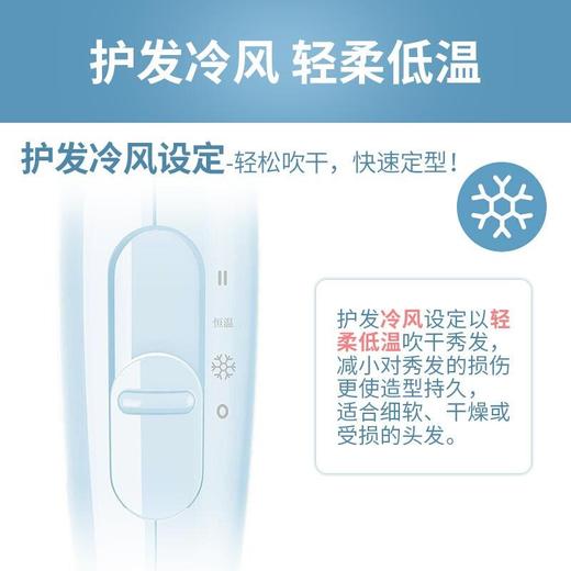 飞利浦（Philips） 吹风机 BHC016/05 家用电吹风 1200w大功率 冷热风恒温护发3档调节集风嘴+散风嘴 商品图3