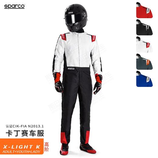 SPARCO卡丁赛服  FIA认证 X-LIGHT 商品图0