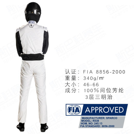 SPARCO赛服  FIA认证 防火 COMPETITION RS4-1 商品图1