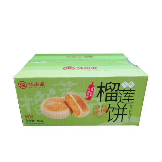 味滋源流心酥饼 商品图0
