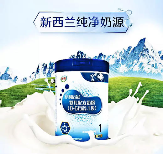【6罐】伊利倍冠婴儿配方奶粉1段 2段 3段800g罐装